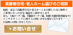 お問い合せ