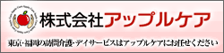 アップルケア