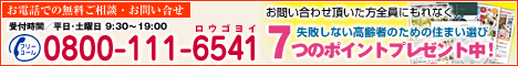 お電話での無料相談・お問い合せ