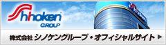 株式会社シノケングループ･オフィシャルサイト