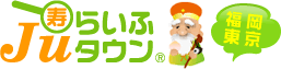 寿らいふタウン
